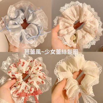 大腸髮圈 不傷發繩 扎丸子頭髮圈 高彈性皮筋 髮繩 綁馬尾髮飾 韓系髮圈 髮繩超仙蕾絲邊大腸髮圈女韓系溫柔花邊發繩頭繩扎