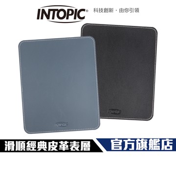 【Intopic】PD-TH-05 皮革 滑鼠墊 鼠墊