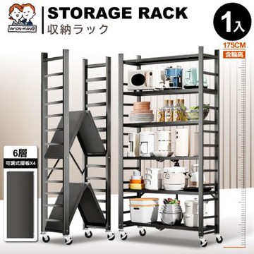 ANDYMAY2 六層72寬_全碳鋼 金鋼免組裝折疊置物架-可調層板-2色可選 AM-K500【廚房架 免安裝架 收納架 鐵架 書架 鞋架】