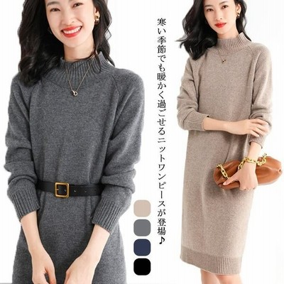 ニットワンピース 膝丈 ニットワンピ ハーフタートルネック 長袖 ニット レディース ニットインナー チュニック ロングセーター リブ 冬 通販 Lineポイント最大get Lineショッピング