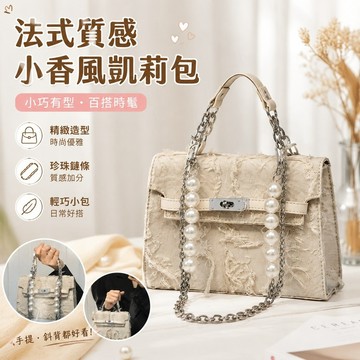 【FROCK】高級感小衆設計小包包新款單肩包斜挎凱莉包 包包 女包 單肩包 手提包 斜挎包