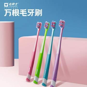 🔶台灣發貨🔶萬毛牙刷軟毛牙刷成人家用高檔蓬蓬絲產婦月子牙刷清潔護齦獨立裝
