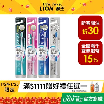 日本獅王 極薄多功音波電動牙刷專用刷頭(多款任選)(顏色隨機出貨) 單入/多入組│台灣獅王官方旗艦店