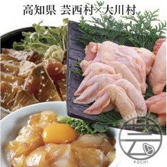 芸西村 海鮮丼の素セット＆大川村 土佐はちきん地鶏まるごと一羽セット