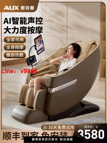 【台灣公司 可開發票】奧克斯按摩椅2025新款智能家用全身多功能豪華零重力老人沙發躺椅