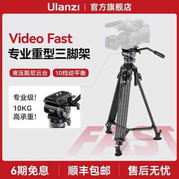 Ulanzi優籃子Video Fast攝影重型三腳架液壓阻尼云臺平衡俯仰支架