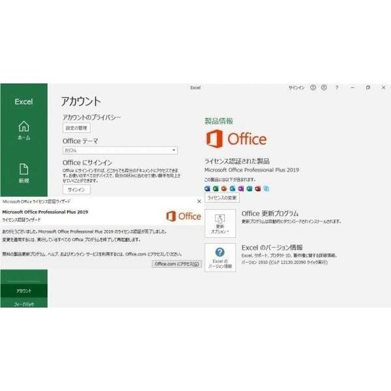 永年正規保証 Microsoft Office Home and Business 2019 プロダクト