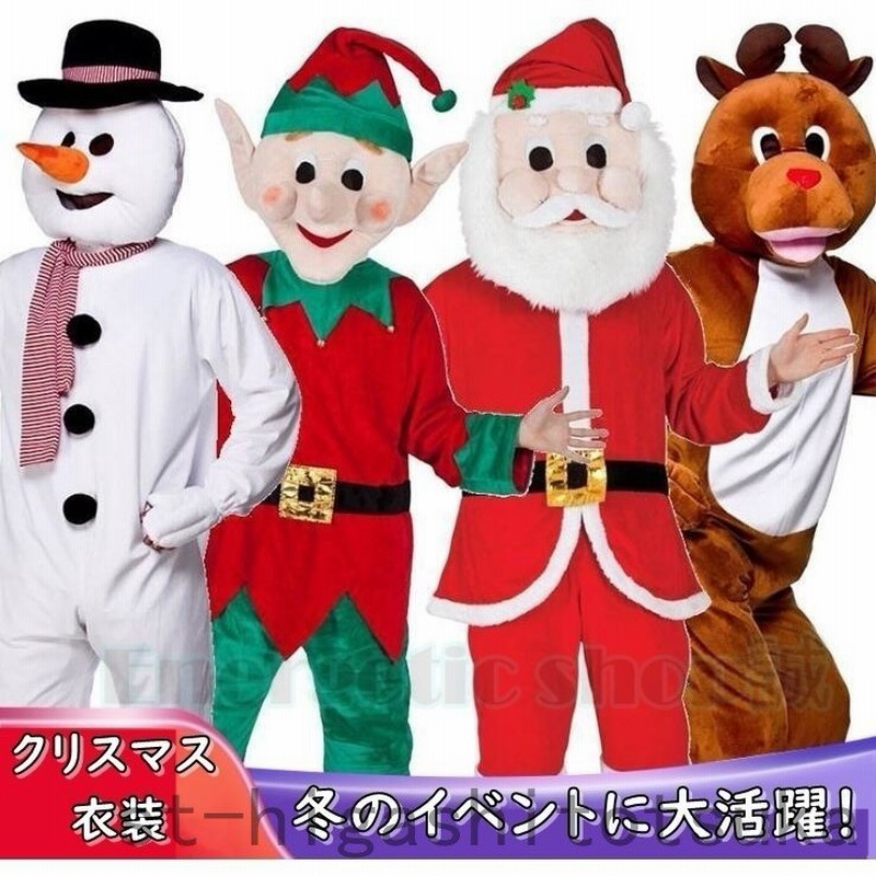 クリスマス サンタ 着ぐるみ 大人用 コスチューム きぐるみ 大人 レディース 衣装 コスプレ 仮装 サンタクロース cosの服 イベント 舞台 出演  忘年会 通販 LINEポイント最大GET | LINEショッピング
