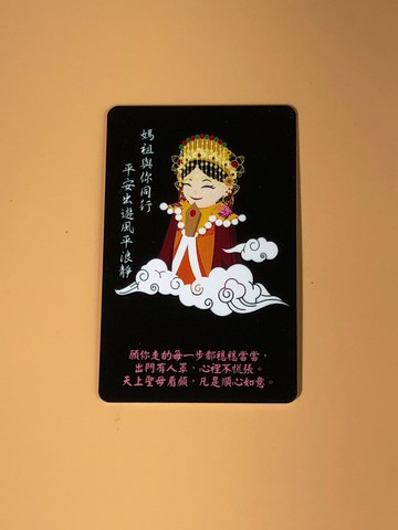 媽祖隨身守護卡片 M-7004A