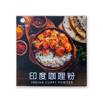 香料共和國 印度咖哩粉(半根辣椒的辣度)