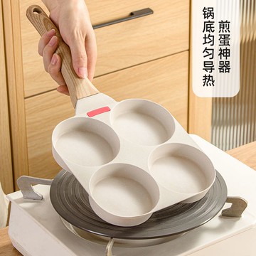 工廠現貨 特惠/免運 鍋具 家用鍋 小奶鍋 升級煎雞蛋神器漢堡不粘平底鍋家用三合一早餐鍋煎餅模具煎牛排鍋特惠/可開發票 全館八折 s1031