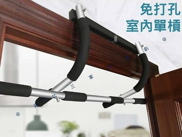 免打孔室內單槓 室內免打孔單杠 門框 單杠免打孔 家用單槓 重訓器材 挺俯臥撐支架 肩背鍛鍊 健身棒 拉伸脊柱 腹肌