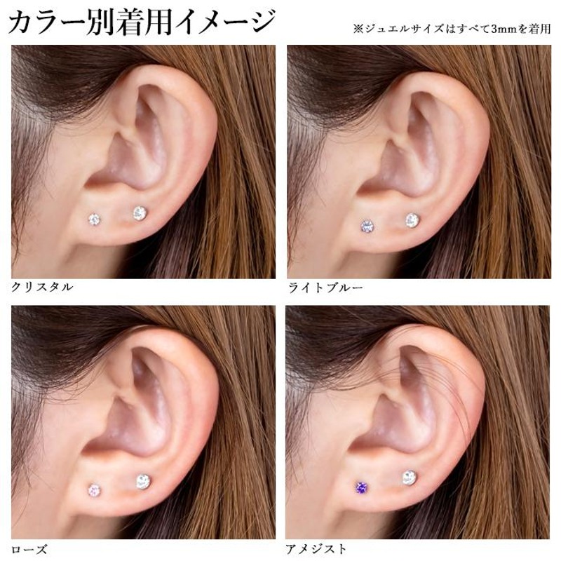 ボディピアス サージカルステンレス 選べるサイズ 2〜4mm 立爪 ラウンドCZ ストレートバーベル 16G 軟骨ピアス 耳ピアス ヘリックス |  LINEショッピング