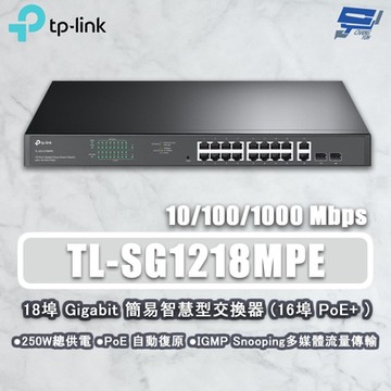 TP-LINK TL-SG1218MPE 18 埠 Gigabit 簡易智慧型交換器(含 16 埠 PoE+) 昌運監視器