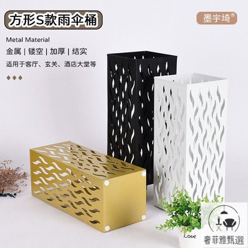 傘架 雨傘收納架 創意金屬雨傘桶家用酒店門廳簡約方形S款雨傘架防潮收納雨傘架子 SFY/49 公司貨 免運 快速出貨