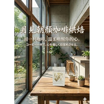 強豆回歸-哥倫比亞三冠王希望莊園酒香日曬淺中烘焙精品咖啡豆