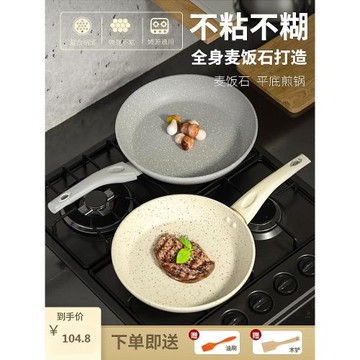 日本進口MUJIΕ麥飯石平底鍋不粘鍋小煎鍋小鍋迷你家用煎蛋鍋電磁