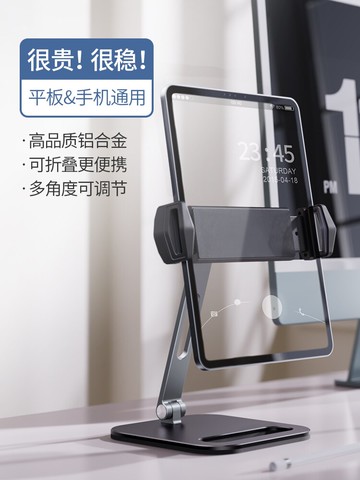 thetree平板ipad支架桌面通用支撐架手機架子兒童學生網課夾pad學習升降可調節懶人蘋果pro華為吃雞專用托架