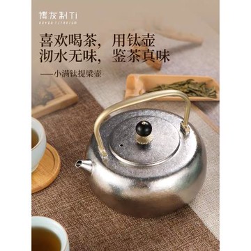 博友制鈦小滿鈦提梁壺燒水壺戶外露營野營便攜式茶壺野外煮水壺