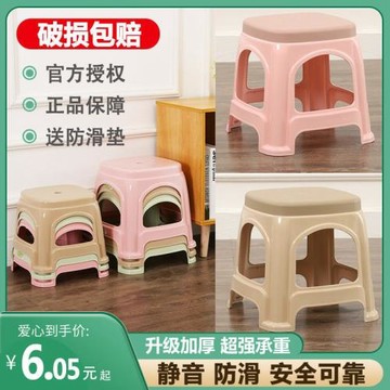 塑料凳子加厚家用成人小凳子矮凳熟膠結實耐用客廳餐廳經濟型椅子