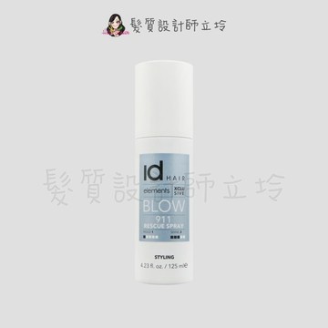 立坽『免沖洗護髮』提碁公司貨 IdHAIR 植萃奇蹟噴霧125ml HH04 HH07 HM15