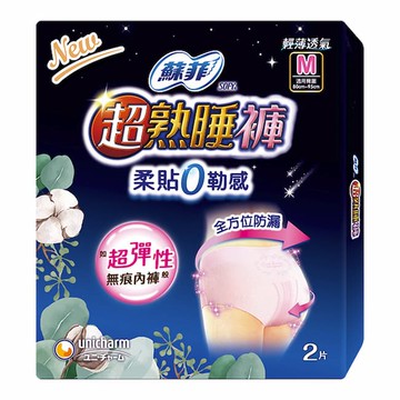 蘇菲超熟睡內褲型衛生棉M 2片裝