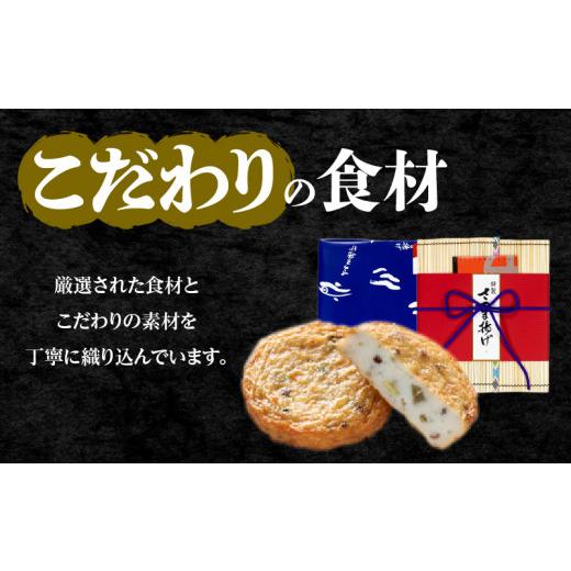 ふるさと納税 鹿児島県 鹿児島市 さつま揚げギフト 風〜かぜ〜　K096-010