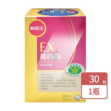 【葡萄王】易得纖益生菌膠囊 30粒/1瓶