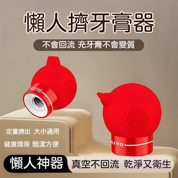 ✈新北發貨✨擠牙膏神器擠壓懶人衛生間兒童洗面奶夾子手動牙膏頭