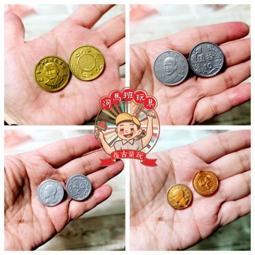 遊思樂 新台幣/台幣/錢幣塑膠模型-1元/10元/50元-仿真錢幣商檢合格 河馬班玩具
