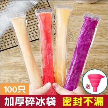 可食用棒冰模具長條多功能冰袋擺地攤家居冰棍便攜全套手工製冷 冰棒模具 冰塊模具 製冰模具 冰球模具 長條冰塊模具