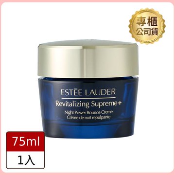 【Estee Lauder雅詩蘭黛】年輕無敵一夜修護膠原霜75ml (公司貨)