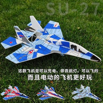 兒童電動充電泡沫飛機手工拼裝戶外玩具男孩航模戰斗機模型蘇27飛