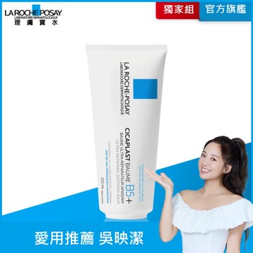 理膚寶水 B5+全面修復霜(升級版) 200ml