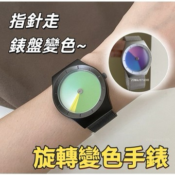 🌈邊走邊變色☀️ins風指針塗色手錶 小眾設計感手錶 中性風手錶 百搭裝飾 個性時髦簡約穿搭 創意設計手錶 送朋友情侶禮