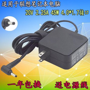 適用聯想20V2.25A小口充電710S-13IKB筆記本電腦電源適配器充電器