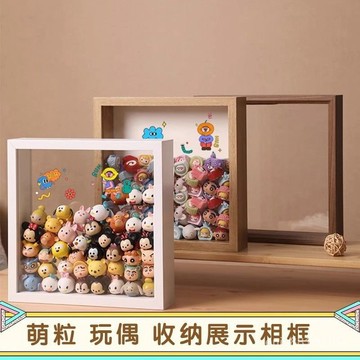 萌粒收納罐立體中空相框卡通鬆鬆蛋仔手工玩偶diy展示盒收納框 KQ5M