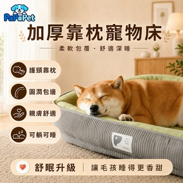 【台灣現貨】 寵物涼墊 寵物床 狗窩 寵物涼感墊 寵物保暖墊 狗床 貓床 寵物睡墊 寵物睡墊 狗狗窩 狗睡墊 可拆洗狗窩