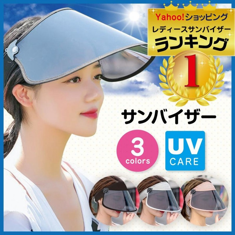 サンバイザー ブルー UV レディース 帽子 日よけ 紫外線 晴雨兼用 通販