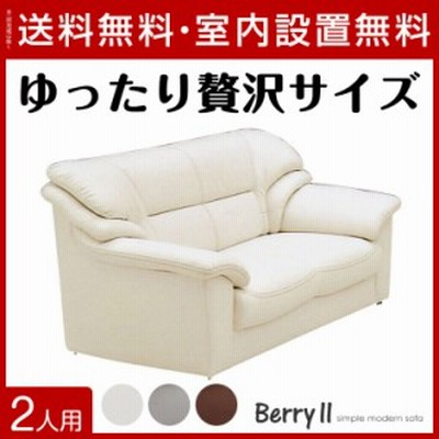 安いおしゃれソファの通販 1 539件の検索結果 Lineショッピング