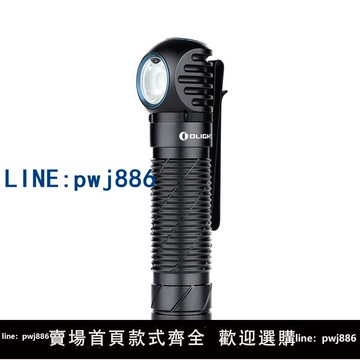 【臺灣公司 可打統編】OLIGHT傲雷 Perun 雷神 2代 2500流明多功能拐角頭燈泛光手電筒