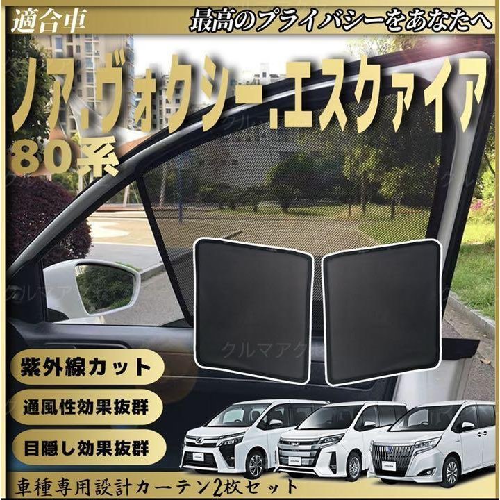 4年保証』 車用カーテン 2枚 かわいい サンシェード コスモス 日除け