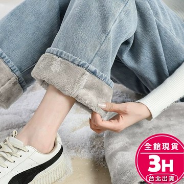 【梨卡】隔日到貨 女裝 牛仔 長褲 直筒牛仔褲【加絨】韓版牛仔褲 氣質落地褲 百搭長褲 WT111【現貨24H】