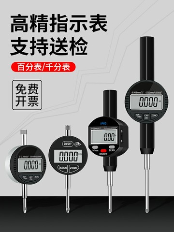 數顯千分表防水防油百分表頭大量程千分表頭高精度電子校表百分表