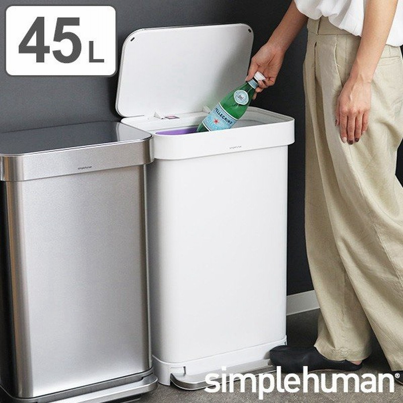 正規品 ゴミ箱 シンプルヒューマン ペダル式 ふた付き Simplehuman 45l ホワイト レクタンギュラーステップダストボックス 送料無料 分別 ごみ箱 キッチン 通販 Lineポイント最大0 5 Get Lineショッピング