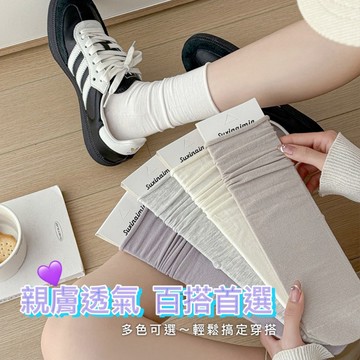 【全館現貨】 顏色超美  親膚素面純色中筒襪 日常百大搭素面堆堆襪韓系穿搭小幫手 小白襪 學生襪【881724】