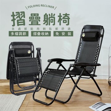 【樂嫚妮】摺疊躺椅/折疊床/午休躺椅