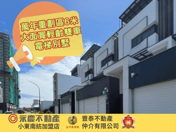 萬年重劃區6米大面寬輕齡雙車電梯別墅｜台南市南區萬年五街