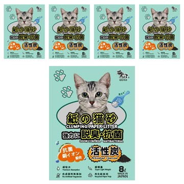 QQ KIT 活性炭環保紙貓砂  5包  8L  活性炭