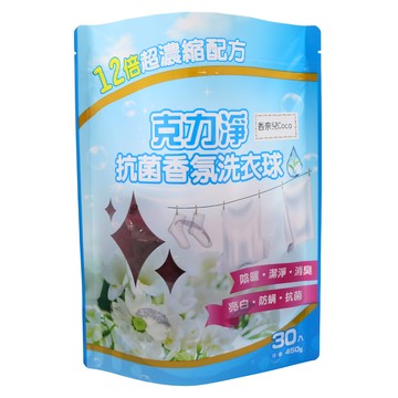 克力淨 抗菌香氛洗衣球 香奈兒COCO  30顆  1袋